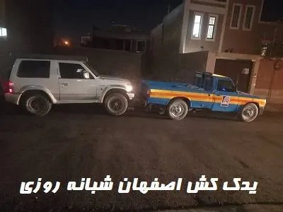 حمل و نقل شبانه روزی