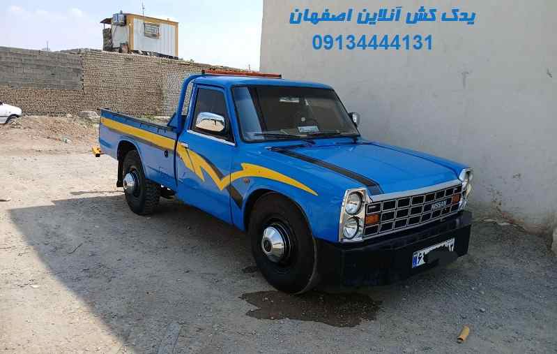 یدک کش آنلاین در اصفهان